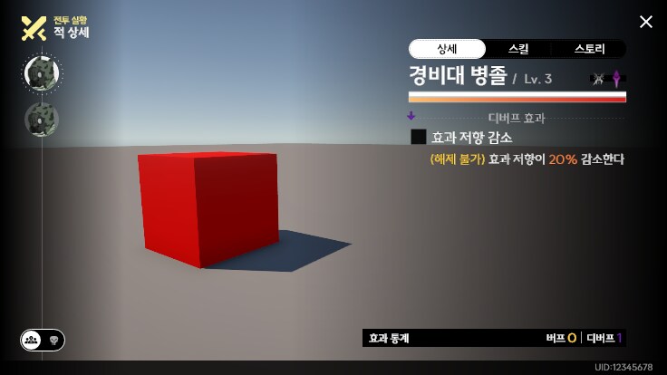 퍼리 나오는 게임 개발중인것(데이터주의)_38.png