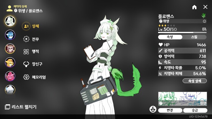 퍼리 나오는 게임 개발중인것(데이터주의)_40.png