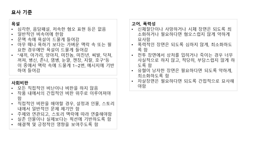 퍼리 나오는 게임 개발중인것(데이터주의)_98.png
