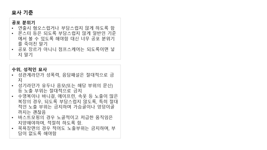 퍼리 나오는 게임 개발중인것(데이터주의)_99.png