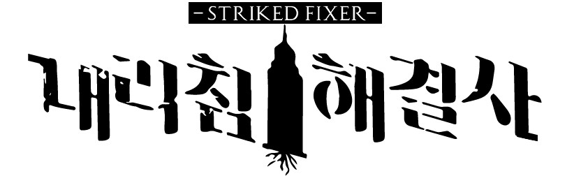 퍼리 나오는 게임 개발중인것(데이터주의)_15.png