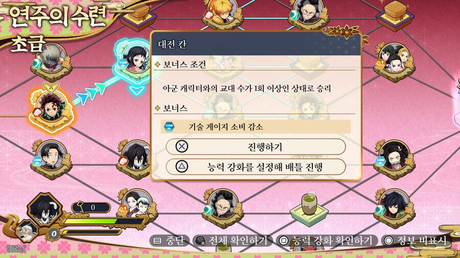 귀멸의 칼날 히노카미 혈풍담2 15시간 후기 (PS5)_3.jpg
