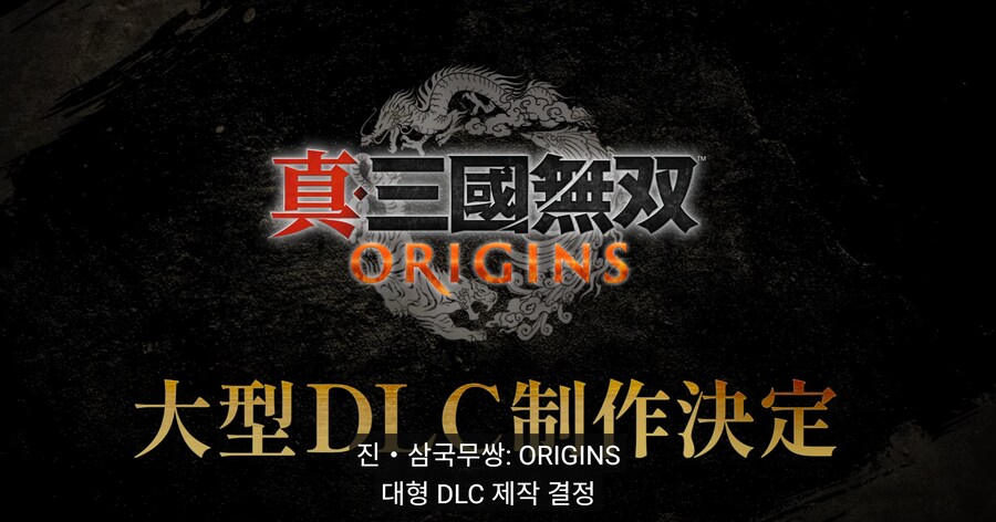 무쌍오리진 DLC제작결정, 진삼국무쌍1~8 리마스터_1.png