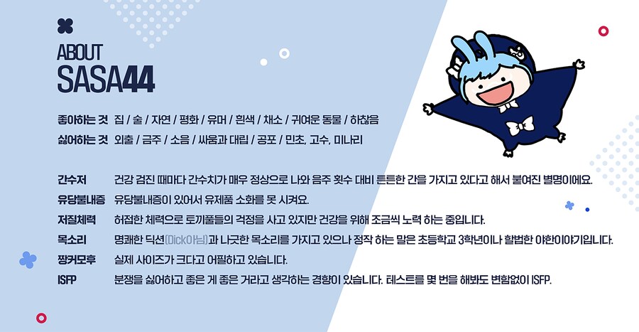 👶 간편하게 읽는 사사 유입가이드 (v1.1)_3.png