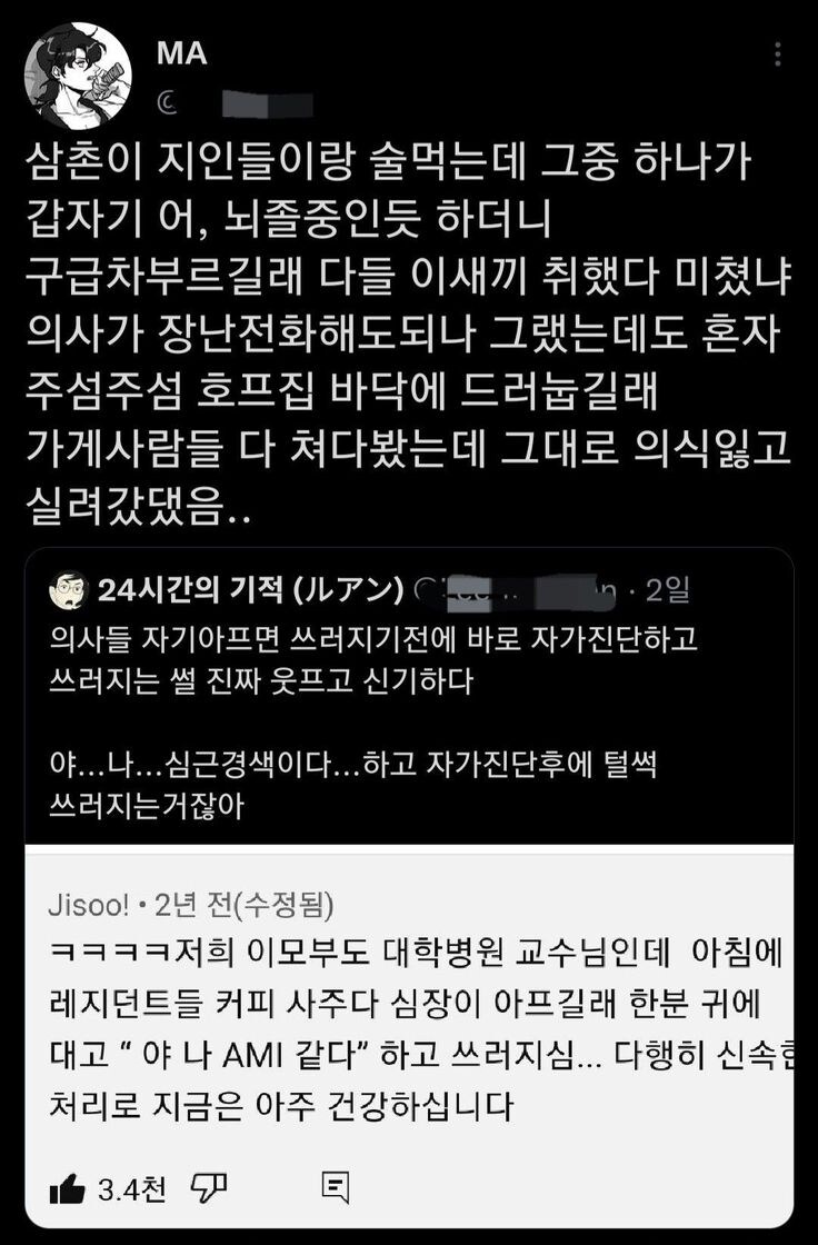 쓰러지기 직전에 자가진단하는 의사들.jpg_1.jpg