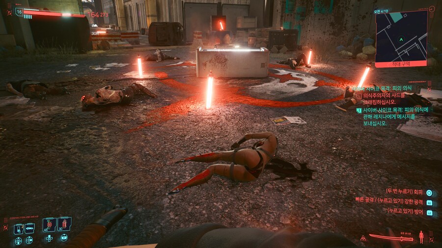 사이버 사이코 때려잡긴 했는데.._1.jpg