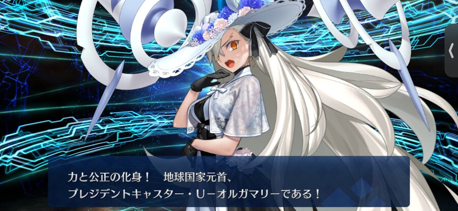 FGO) 떳드아~!!_4.png