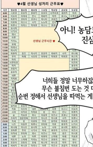블루아카)선생님이 매일 지치고 피곤해보이는 이유_1.jpg