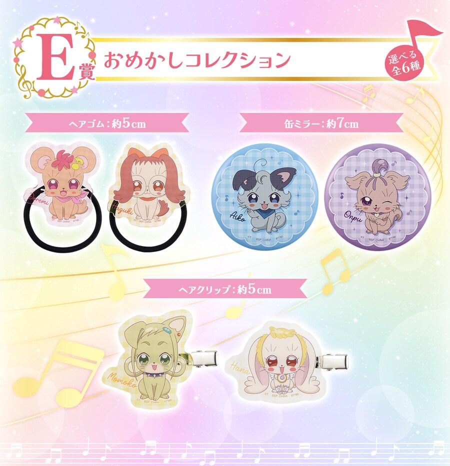 [이치방쿠지][8/6]도레미 SWEET MAGICAL SURPRISE!한국발매_6.png