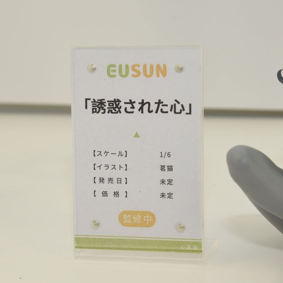[EUSUN] 1/6 유혹받는 마음 원형 이미지 + 전시 사진_8.jpg