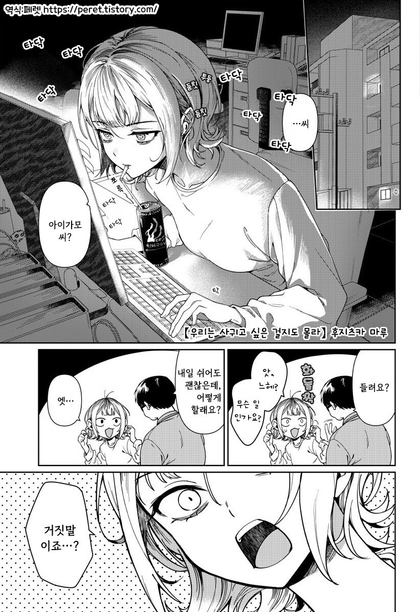 우리는 사귀고 싶은 걸지도 몰라_1.jpg