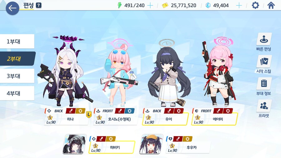 블루아카) 28지 클리어~!_3.jpg