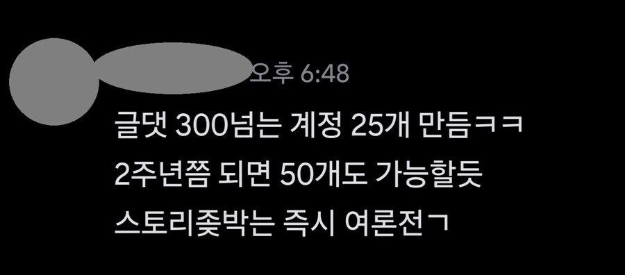 트릭컬) 2주년 되는 우리게임 지켜주세요_2.jpg