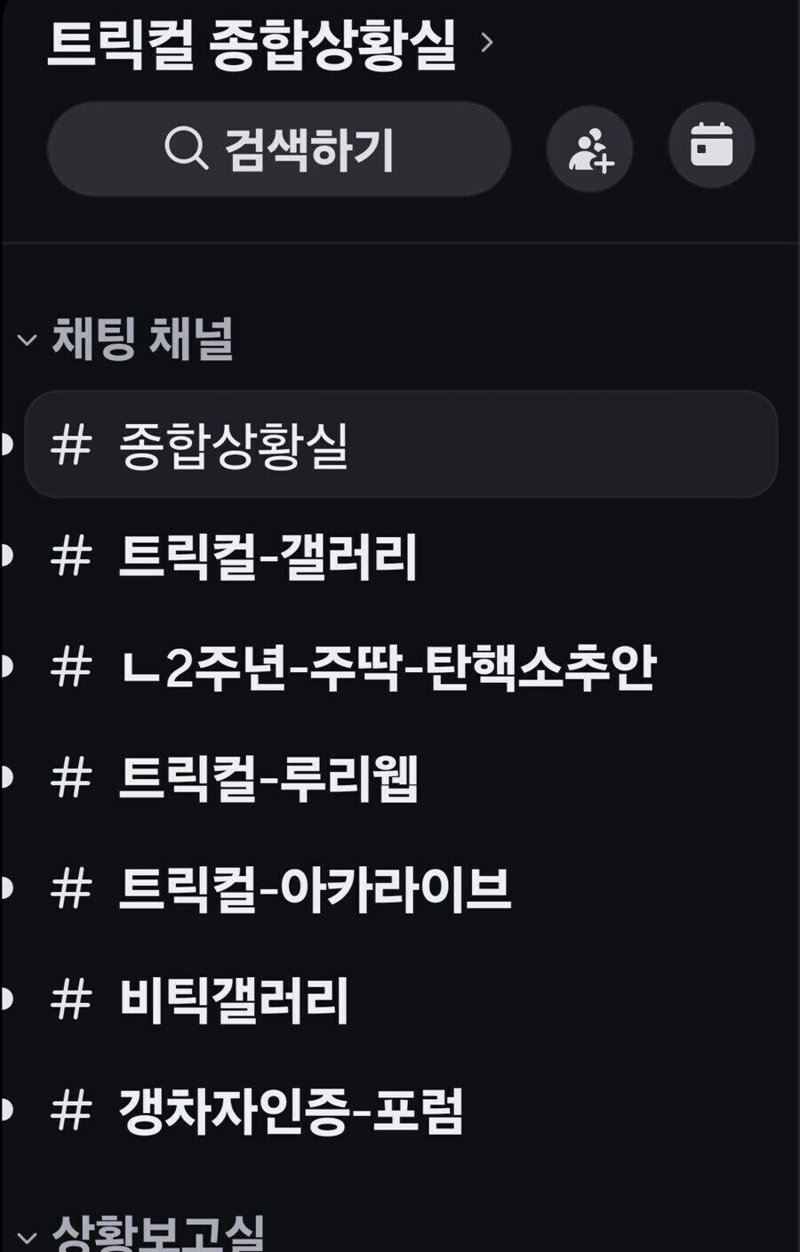 트릭컬) 2주년 되는 우리게임 지켜주세요_4.jpg