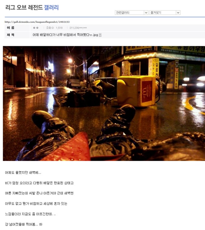 폭우가 쏟아지더라도 우리가 어떤 민족입니까!!_1.png