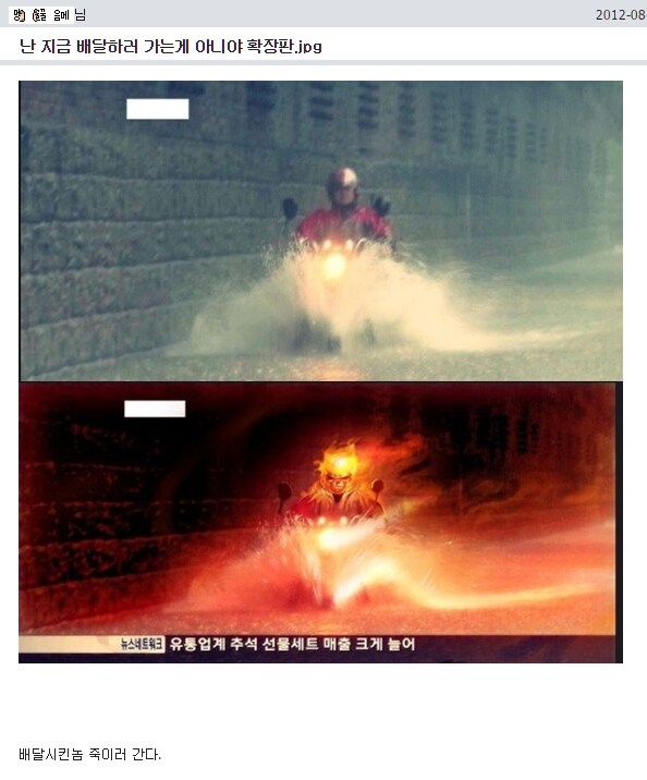 폭우가 쏟아지더라도 우리가 어떤 민족입니까!!_5.png