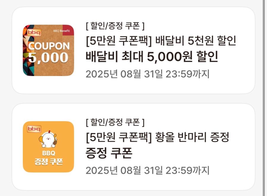 [BBQ앱] 치킨 한마리 이상 주문시 황금올리브 반마리 증정 외 (8/1~31)_2.png