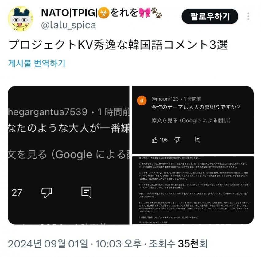 (KV)일본인이 뽑은 PV공개 당시 한국반응TOP3_1.jpg