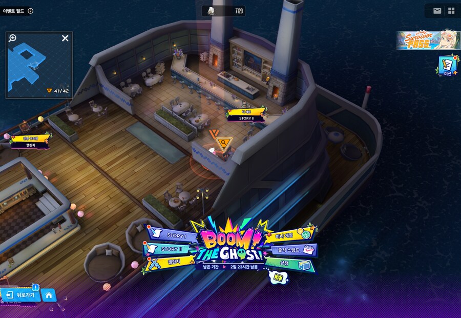 BOOM THE GHOST 19일차 유실물_2.png