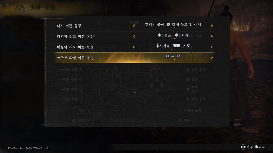 인왕3 달리기(대쉬), 점프 조작버튼 변경할수 있습니다_2.jpg