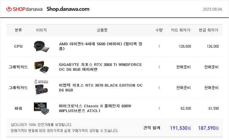 1060을 놓아주려는 컴린이 질문 있습니다_3.png