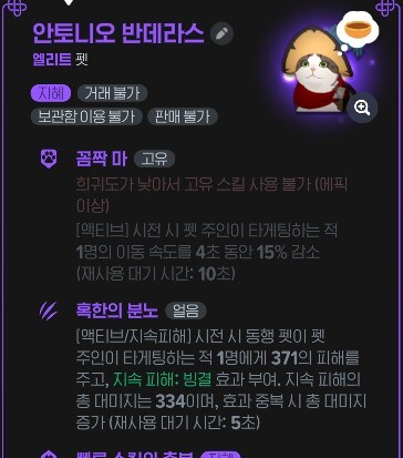 음유시인 빙결 팻, 인첸 없는 쇄빙 vs 초기+ (딜증룬)_2.jpg