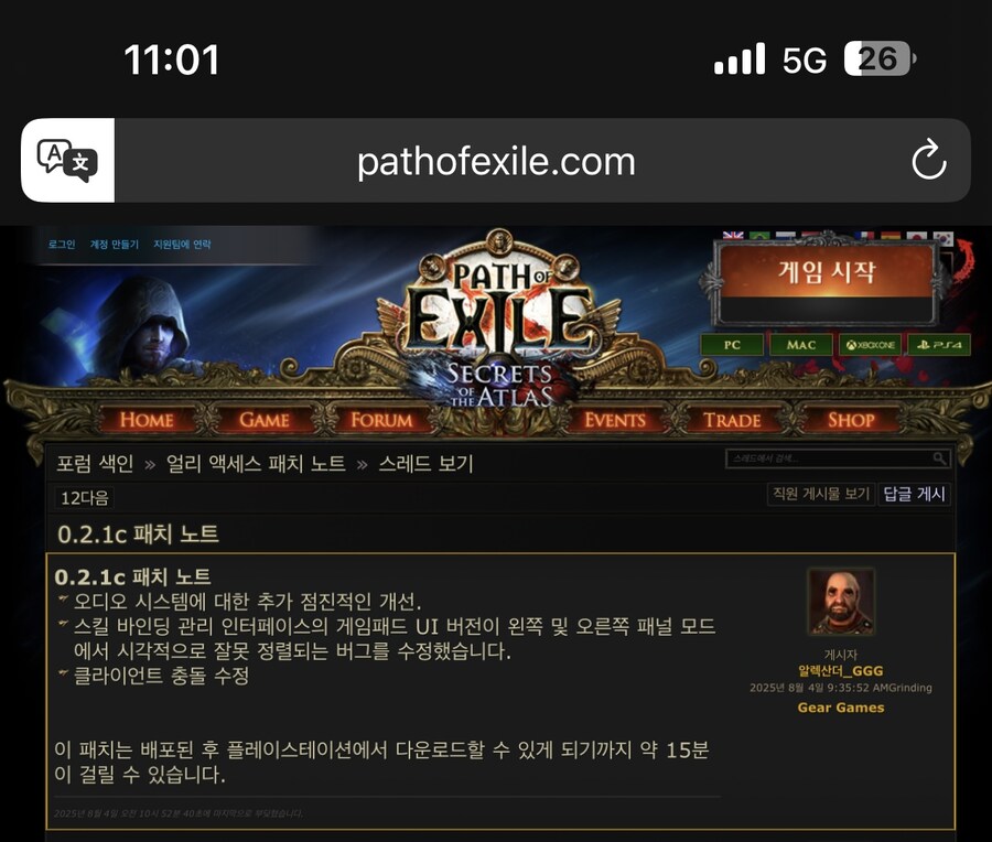 업데이트하니 pssr이 사라졌어요;;;_2.jpg