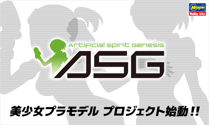 [하세가와] A.S.G. 걸즈 X0022 아리엘 & EMO-X0024 시엘_1.jpg