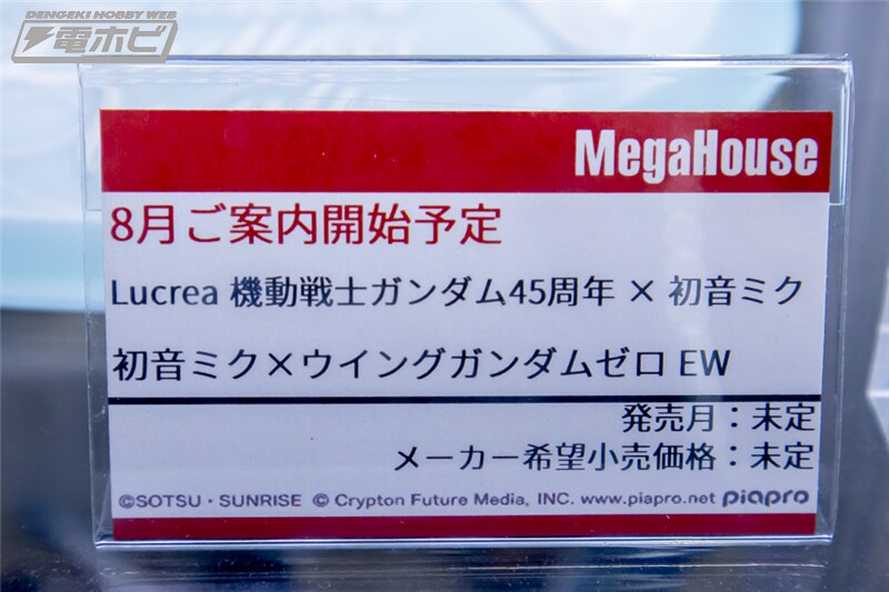 [메가하우스] 하츠네 미쿠 X 윙건담 제로 EW 추가 전시 이미지_4.png