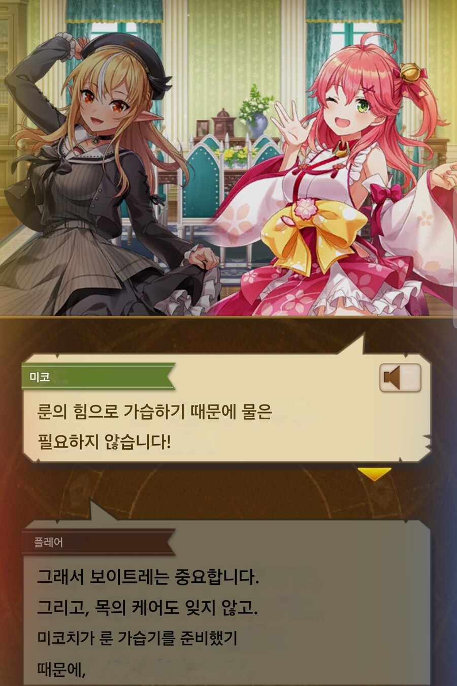 버튜버) 미코치 드디어 물없는 가습기의 꿈을.._1.jpg