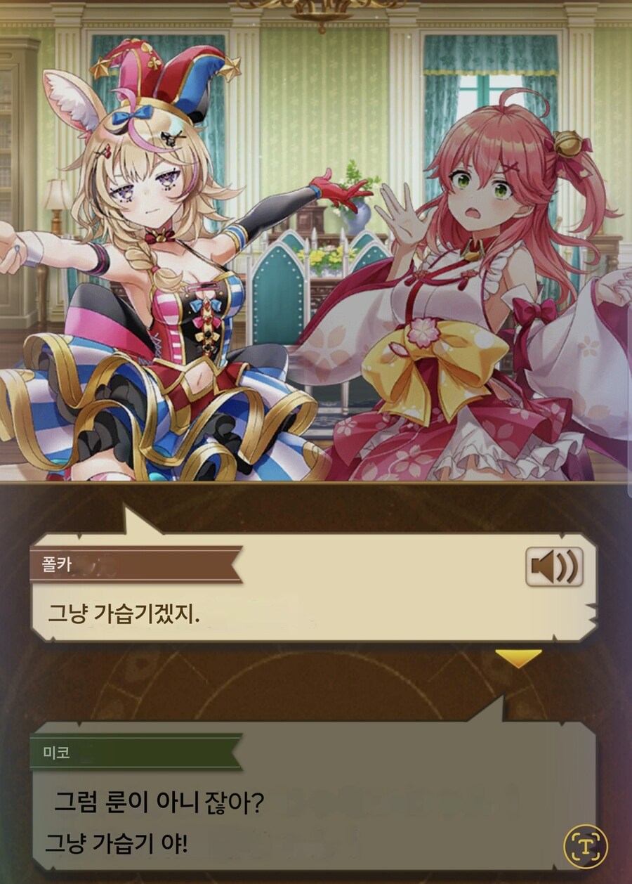 버튜버) 미코치 드디어 물없는 가습기의 꿈을.._3.jpg