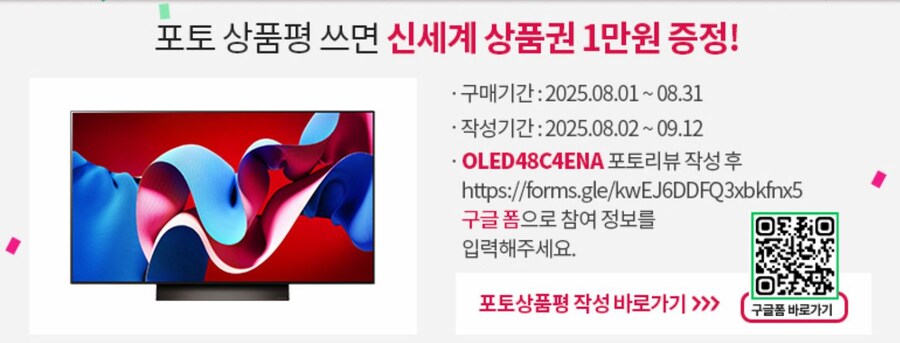 [지마켓](종료)LG OLED evo TV 48C4ENA (969,000원)_4.jpg