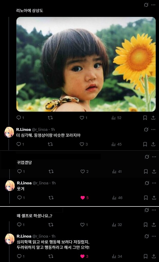 버튜버) 월요일 리노아 근황_1.png