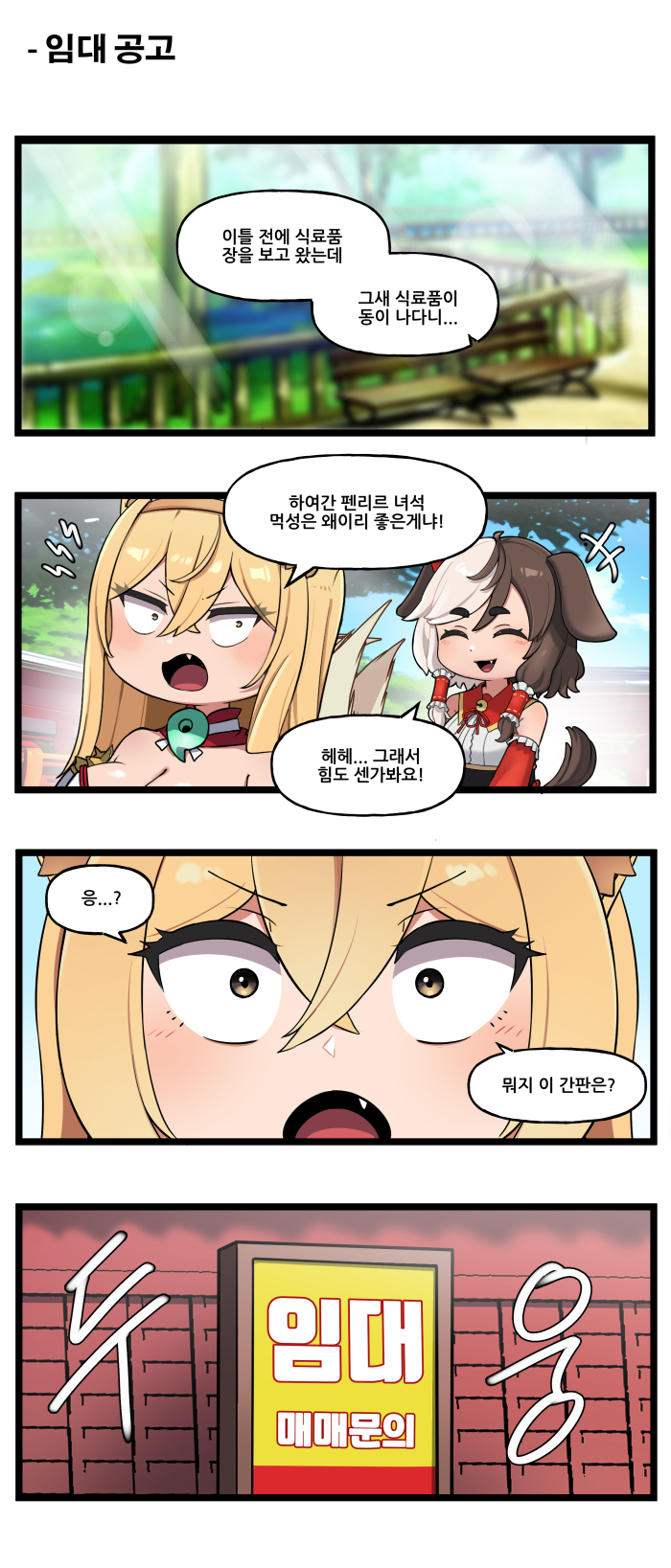 특별판 '신토불이(?) 무녀즈' - 14_1.jpg