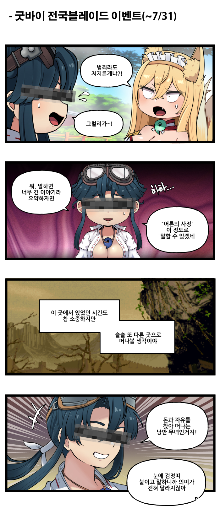 특별판 '신토불이(?) 무녀즈' - 14_4.jpg
