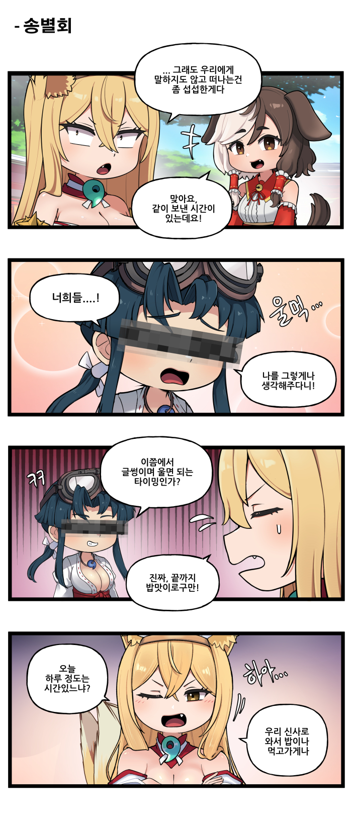 특별판 '신토불이(?) 무녀즈' - 14_5.jpg