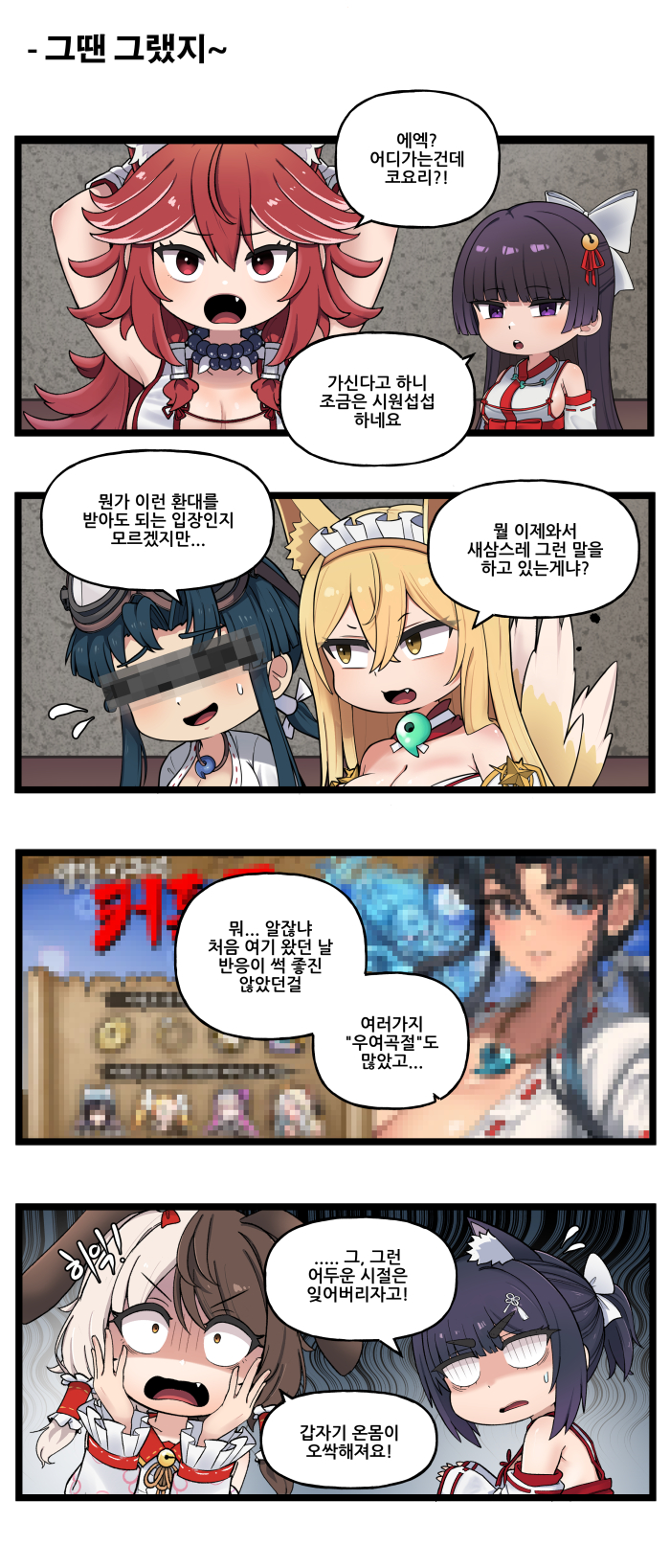 특별판 '신토불이(?) 무녀즈' - 14_6.jpg
