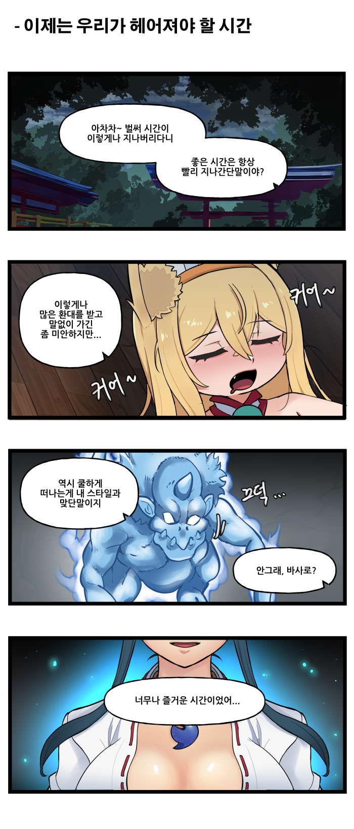 특별판 '신토불이(?) 무녀즈' - 14_8.jpg