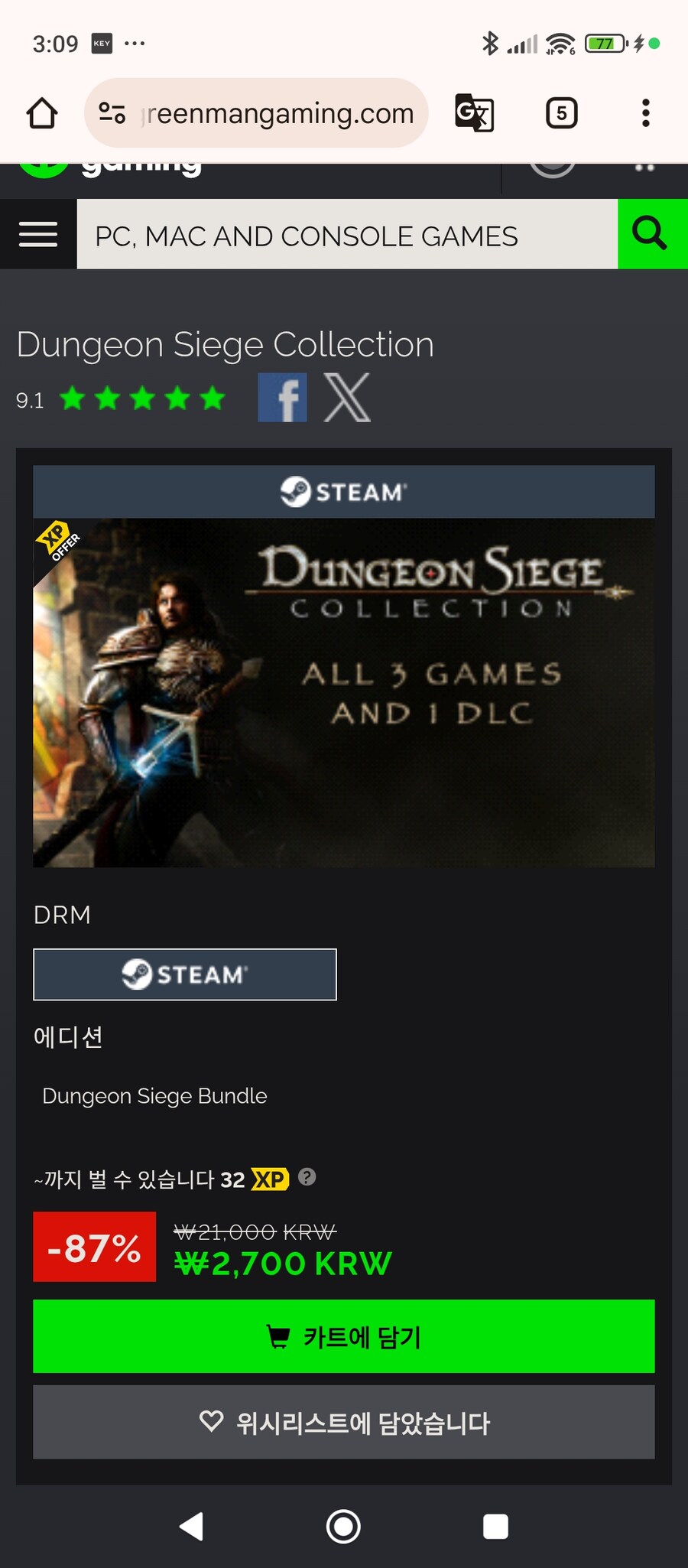 [그린맨 게이밍]던진 시즈 콜렉션_1.jpg