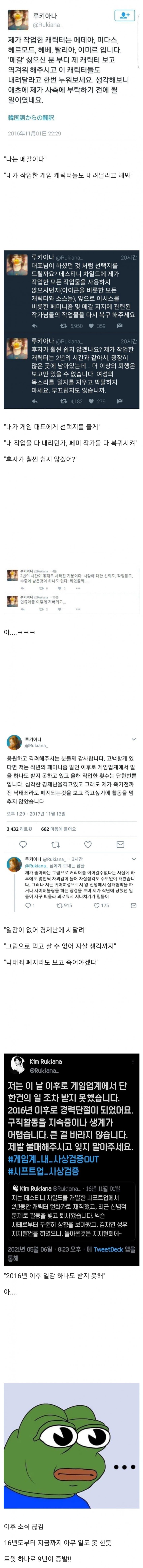 9년전 말 한마디로 날린 직업을 날린 트페미.jpg_1.jpg