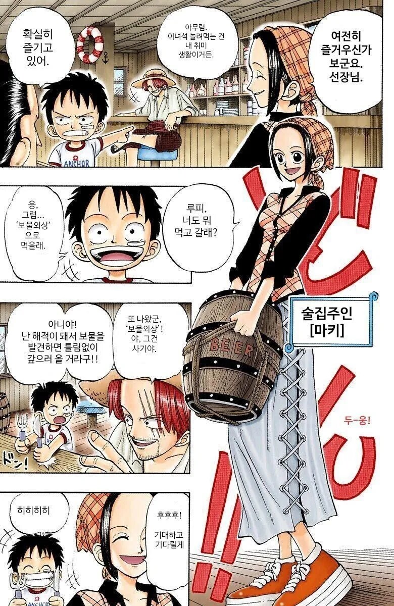 루피를 한순간에 거지로 만들수있는 사람.img_1.png