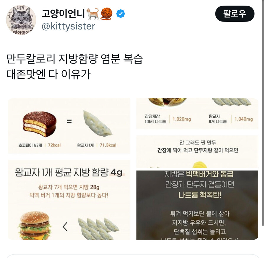 살찌는데 직빵인 음식.jpg_4.jpg