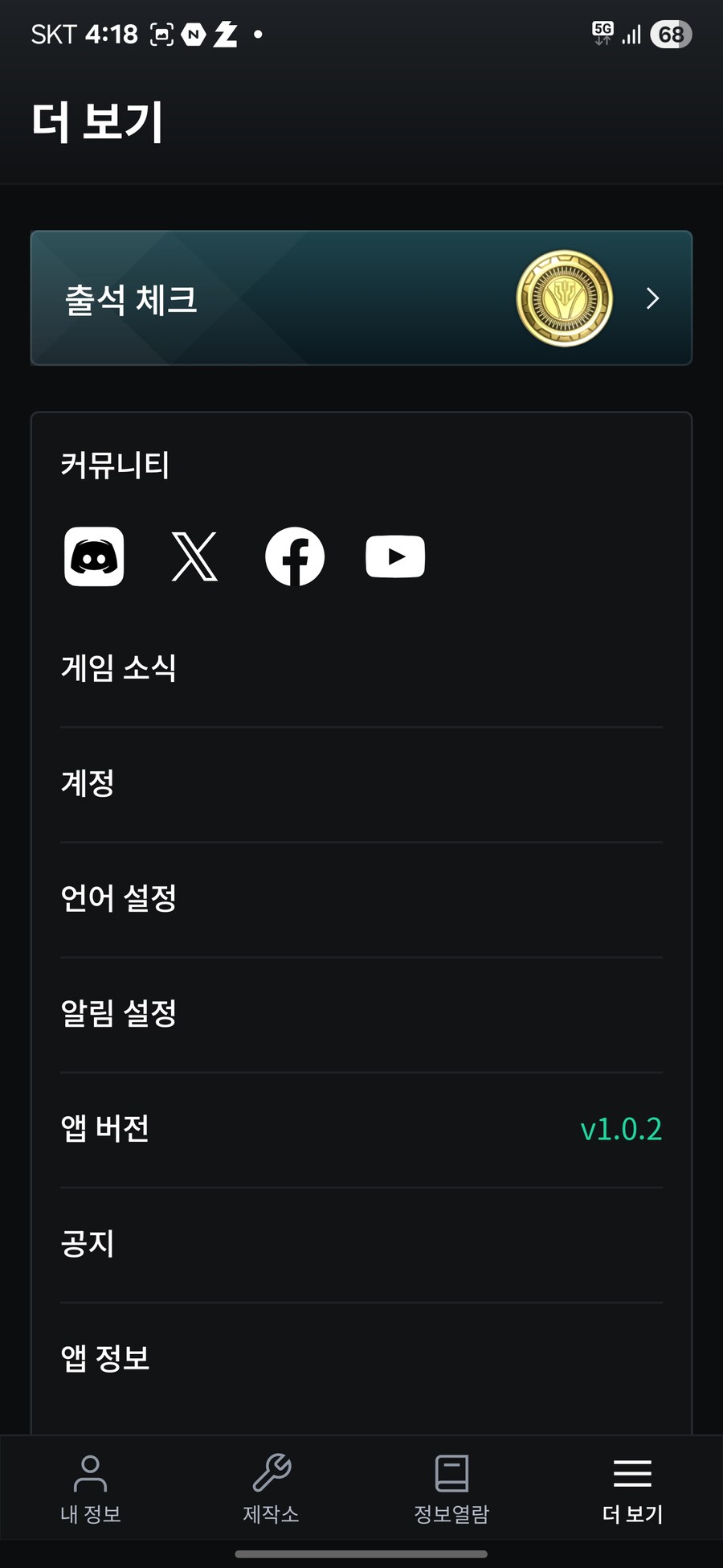 퍼디 캠페니언앱도 있으니 활용하세요_1.jpg