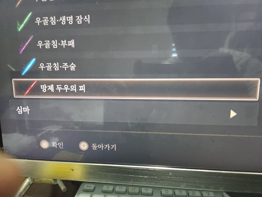 이거 어디서 얻나요 ㅠ 망제 두유의 피_1.jpg