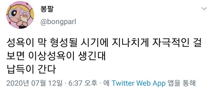 근래에 이상 성욕자가 많이 생긴 이유_1.jpg