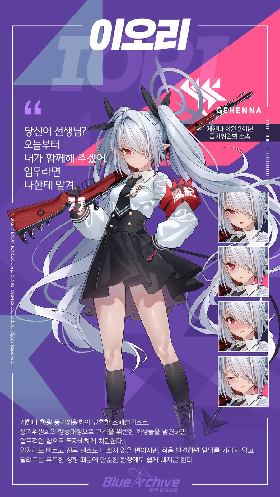 [블루아카] 안하는 놈이 유게로만 배운거.jpg_4.webp