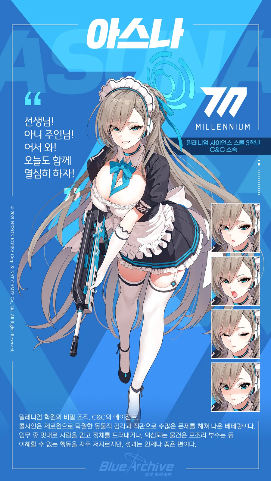 [블루아카] 안하는 놈이 유게로만 배운거.jpg_5.webp