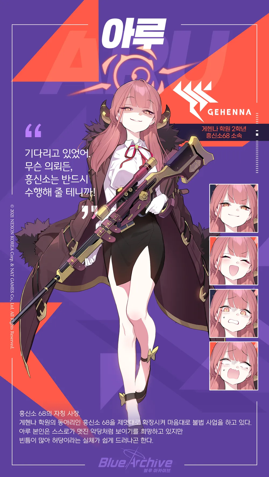 [블루아카] 안하는 놈이 유게로만 배운거.jpg_8.webp