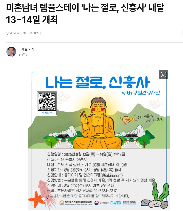 커플 성사율 60% 행사 또 개최함.JPG_1.png