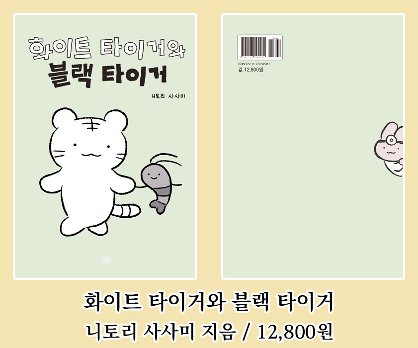 [AK] 에이케이커뮤니케이션즈 2025년 8월 신간 안내_5.jpg